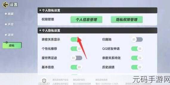 元梦之星亲密关系创建教程，解锁你的专属羁绊