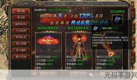 御剑八荒熔炼系统深度解析，玩转装备回收与材料转换