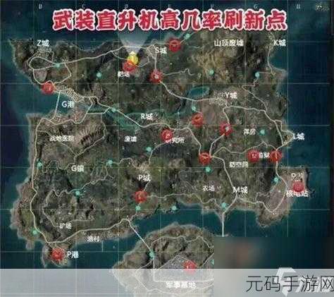 和平精英荣都飞机刷新点全揭秘