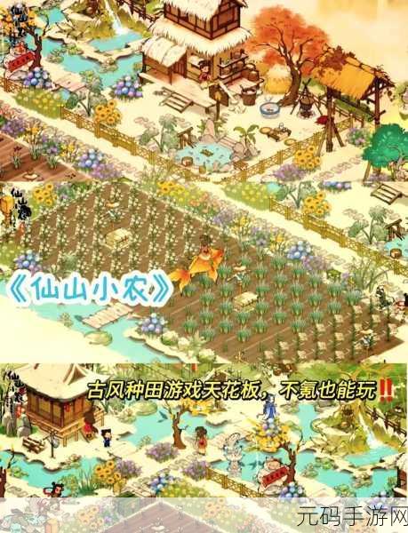 鸿图之下,种田玩法新手快速上手全攻略