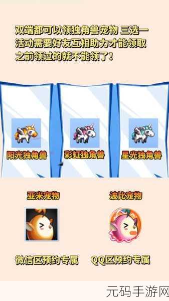 DNF手游独角兽三选一活动全攻略