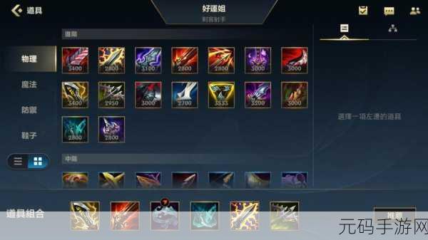 LOL手游服务器切换方法全解析