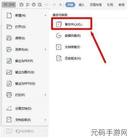 Excel 工作表误删恢复秘籍，你必须知道！