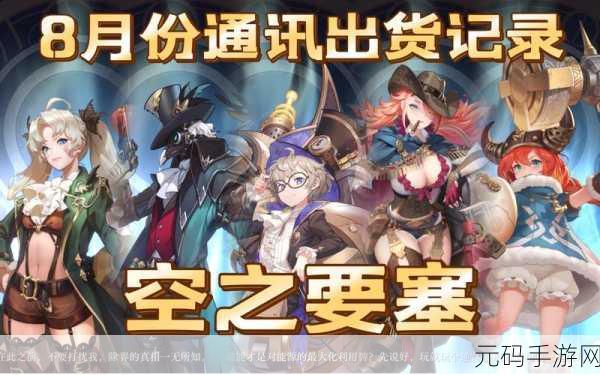 空之要塞,启航完美链接第51关通关秘籍