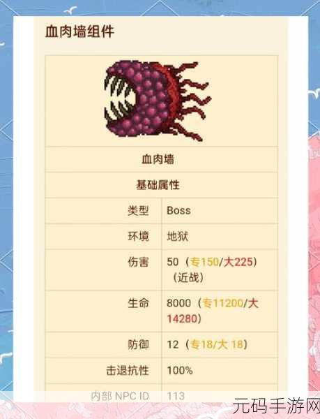泰拉瑞亚肉山前三神器获得攻略