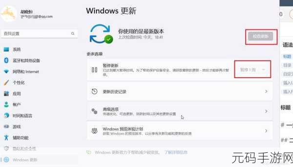 轻松掌握,Win11 桌面通过 Shift 右键进入安全模式的秘籍