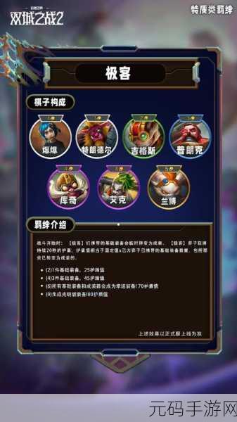 云顶之弈S8赛季怪兽羁绊全览,探索全新策略与玩法