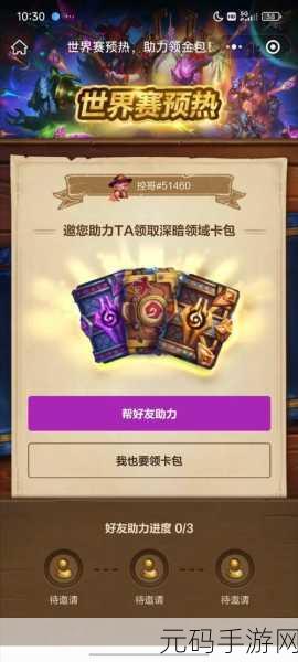 炉石传说绑定卡背领取活动盛大开启,精彩不容错过!