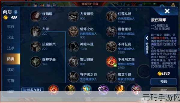 2024王者荣耀程咬金最强六神装出装顺序深度解析