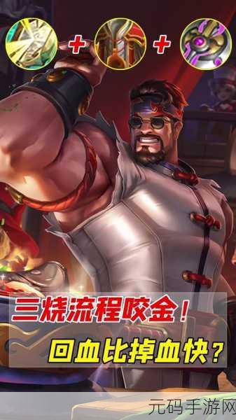 2024王者荣耀程咬金最强六神装出装顺序深度解析