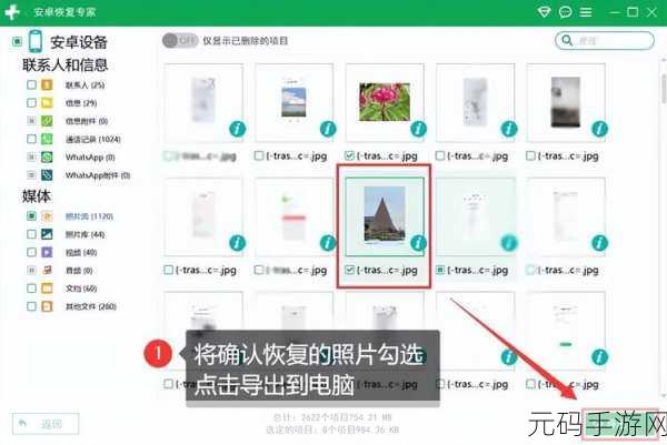 轻松搞定格式化照片恢复，秘籍在此！
