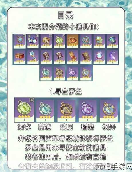 原神古老的石制钥匙获取攻略