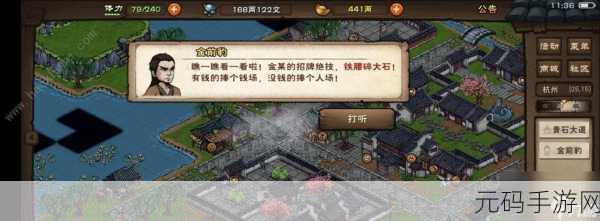 手游资讯,烟雨江湖镇派寒汐任务全攻略,归云岛支线任务流程详解