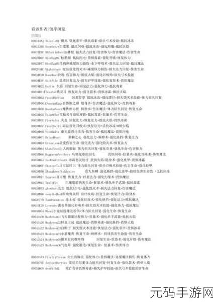 上古卷轴5元素熔炉配方全揭秘