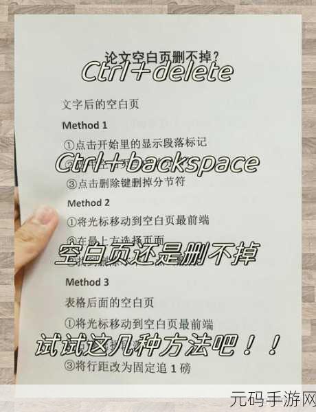 WPS 一键清除所有空格秘籍