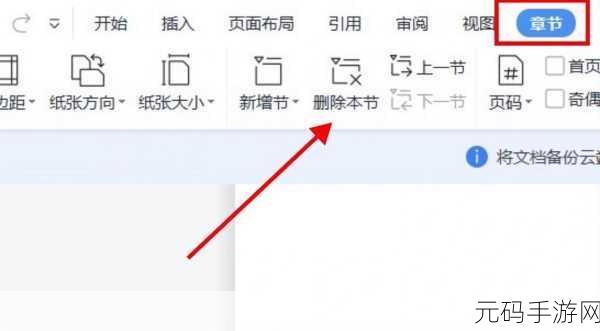 WPS 一键清除所有空格秘籍