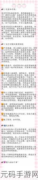 我自为道2024新手逆天开局玩法技巧深度解析