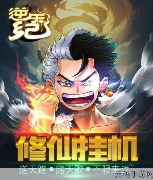 我自为道2024新手逆天开局玩法技巧深度解析