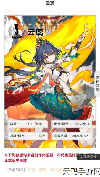 崩坏星穹铁道云璃星魂抽取深度解析