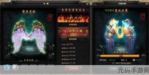 蓝月传奇2翅膀祝福值深度解析,解锁飞行之力的秘密
