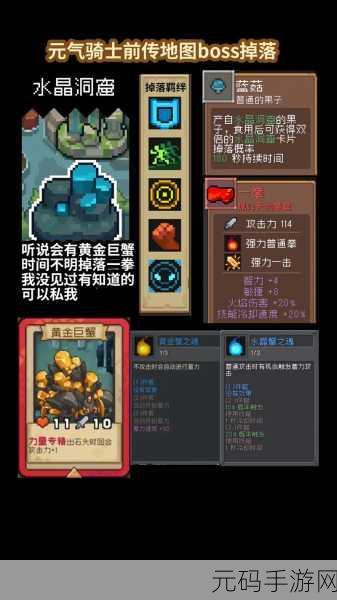 元气骑士前传菜地解锁全攻略