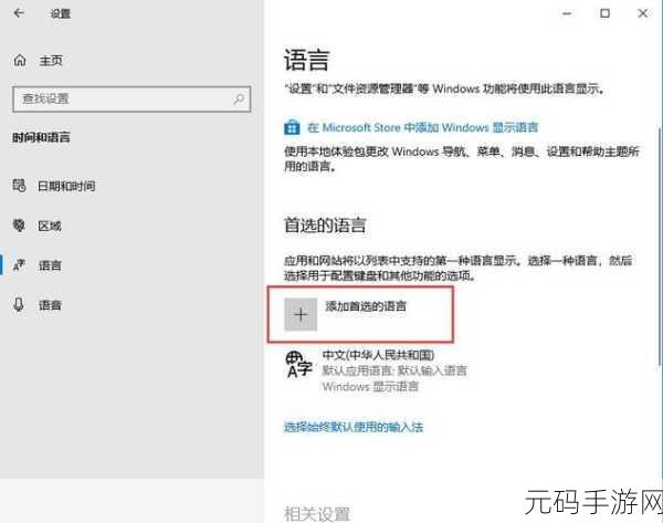 Win10 输入法设置秘籍,轻松搞定输入新体验