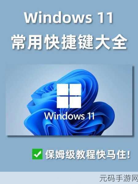 Win11 快捷方式箭头消失秘籍大公开
