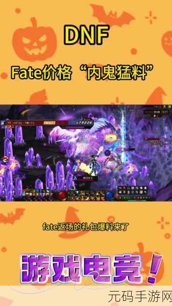 DNF手游Fate/Zero联动宠物震撼登场,全新冒险即将启程