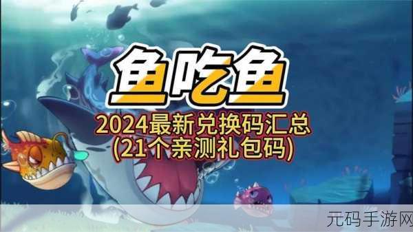 怒剑传说2024最新兑换码大放送,助力玩家修仙之路