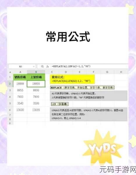 Excel 替换功能大揭秘,轻松修改内容秘籍