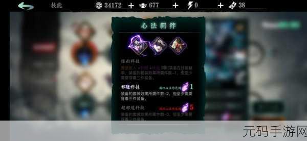 手游资讯,揭秘影之刃3血色之花心法的魅力与实战技巧