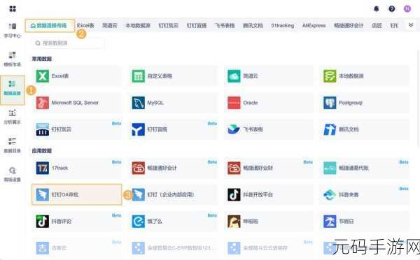 钉钉办公软件,功能亮点与实用技巧大揭秘