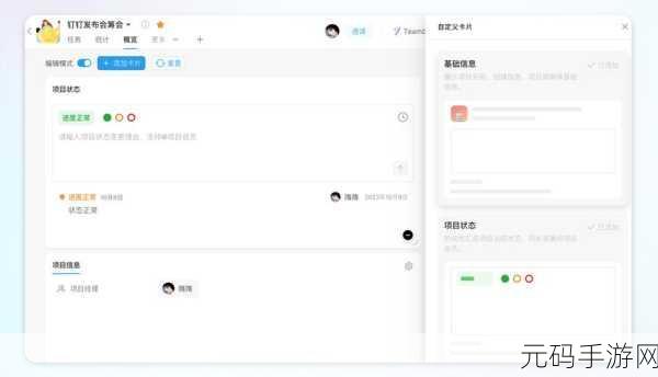 钉钉办公软件,功能亮点与实用技巧大揭秘