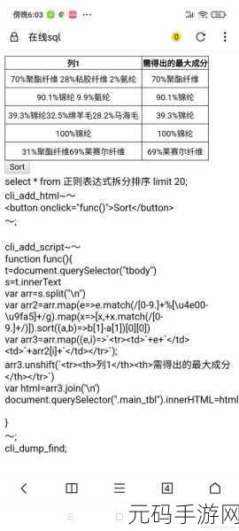 Excel 表格最大值求解秘籍大公开