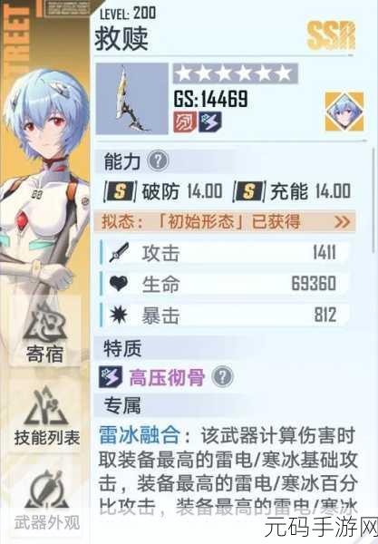 幻塔破防武器排行榜揭晓,攻击力、特殊技能与稀有度全面比拼