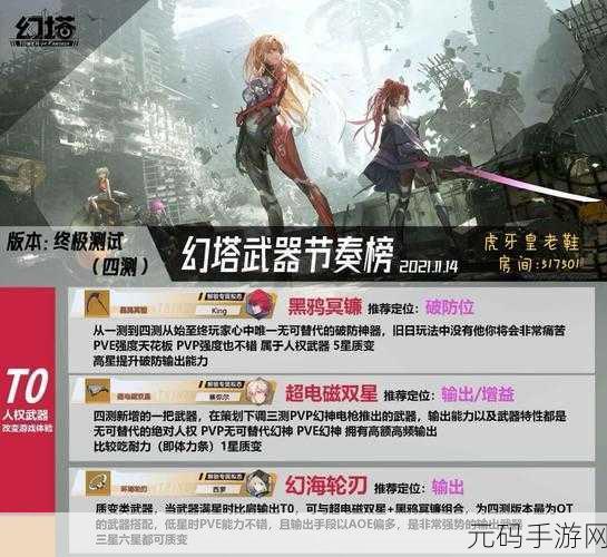 幻塔破防武器排行榜揭晓,攻击力、特殊技能与稀有度全面比拼