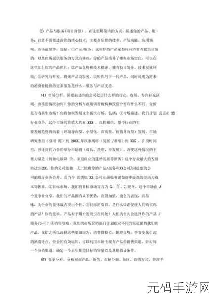 一字一句造句3通关攻略全解析,手游资讯撰写指南
