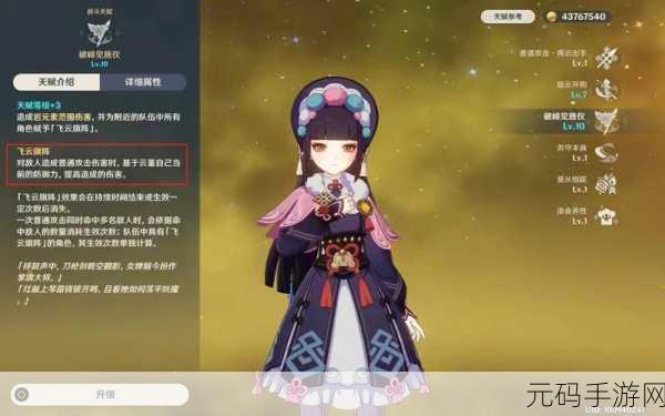 原神云堇圣遗物搭配与阵容推荐全攻略