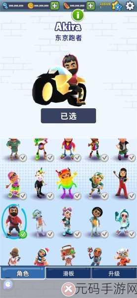 地铁跑酷直充皮肤全攻略,解锁炫酷外观,畅享游戏乐趣