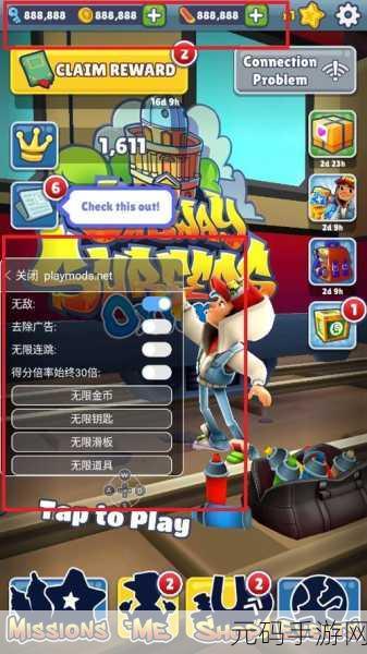 地铁跑酷直充皮肤全攻略,解锁炫酷外观,畅享游戏乐趣
