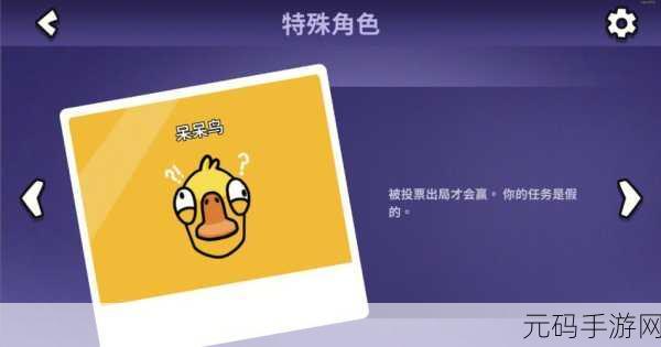 鹅鸭杀手游新角色揭秘,星界职业技能深度解析