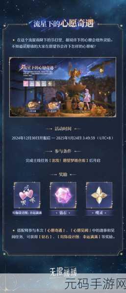 无限暖暖繁星入夜活动盛大开启,探索梦幻星空之旅