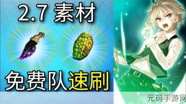FGO手游资讯,揭秘黑曜锐刃高效掉落关卡