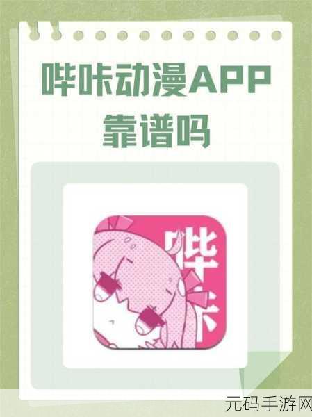 轻松解锁 B 站直播免费观看秘籍