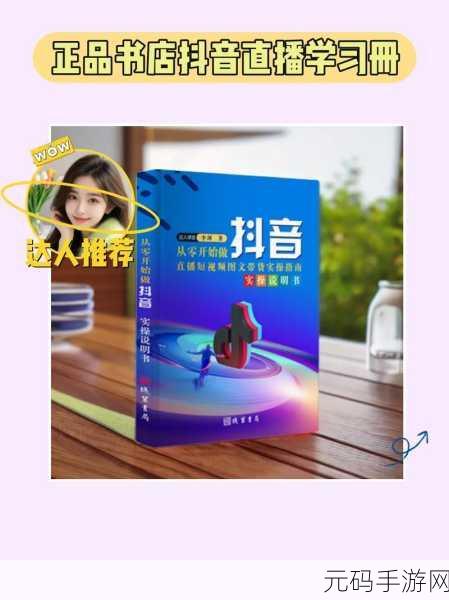 轻松解锁 B 站直播免费观看秘籍
