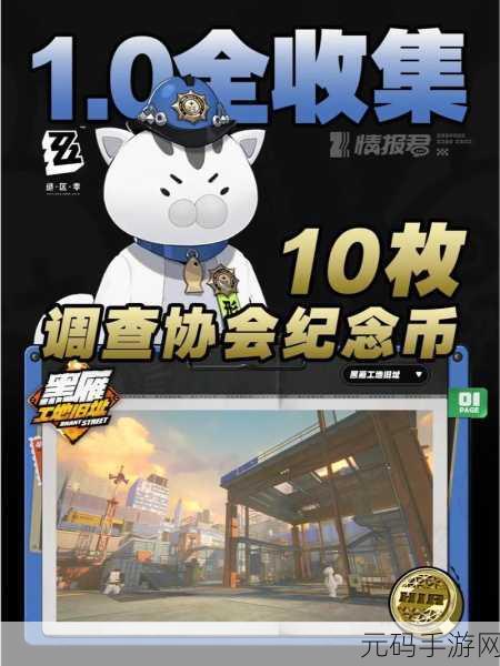 绝区零汉娜纪念币获取全攻略