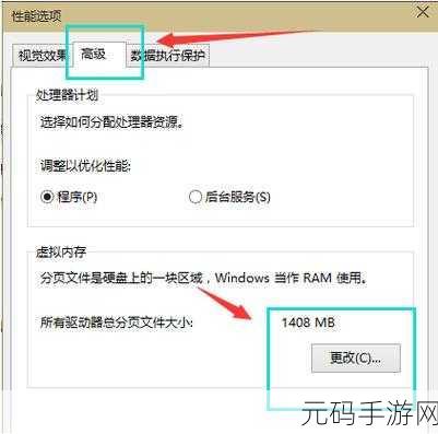 Win10 轻松禁止系统错误内存转储文件生成秘籍