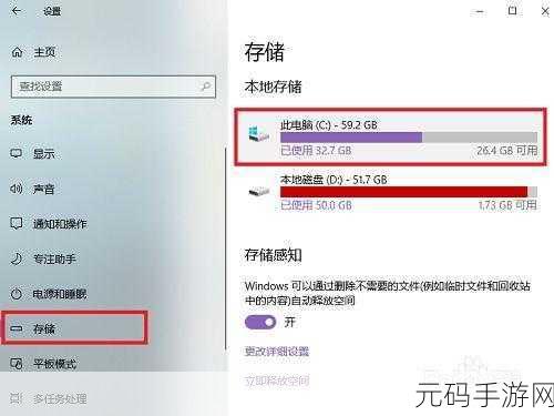 Win10 轻松禁止系统错误内存转储文件生成秘籍