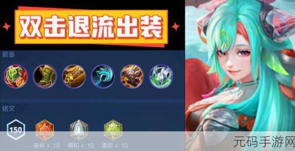王者荣耀少司缘铭文配置深度解析，助力玩家登顶荣耀