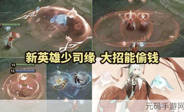 王者荣耀少司缘铭文配置深度解析，助力玩家登顶荣耀